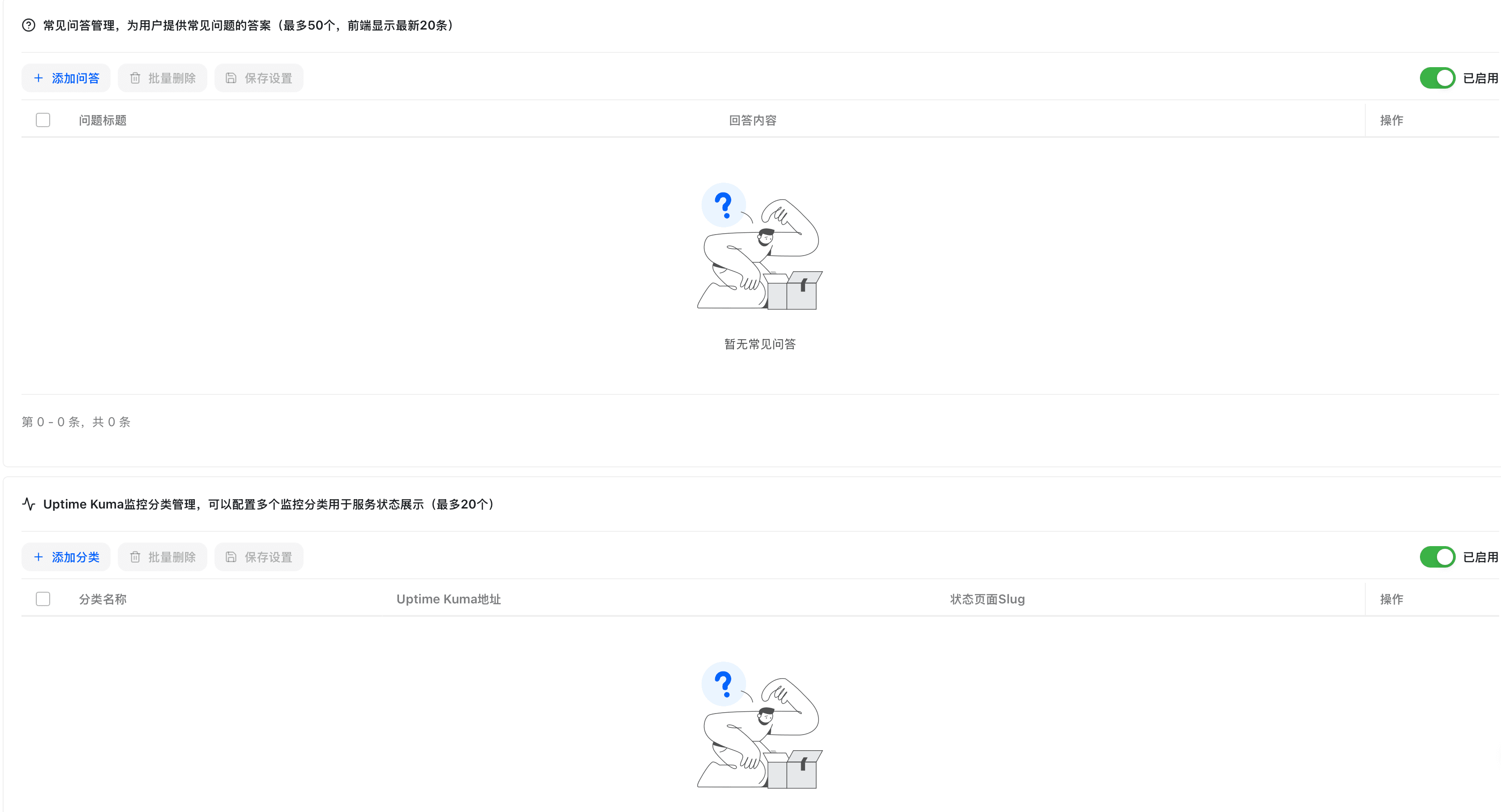 数据看板设置 - 页面3