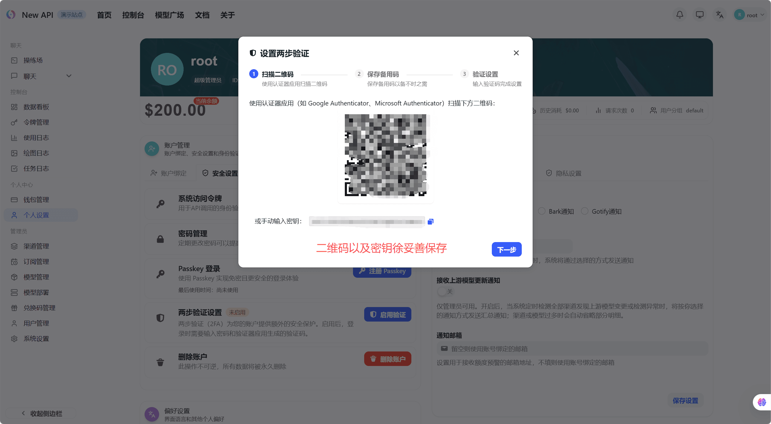 2FA QR code dialog