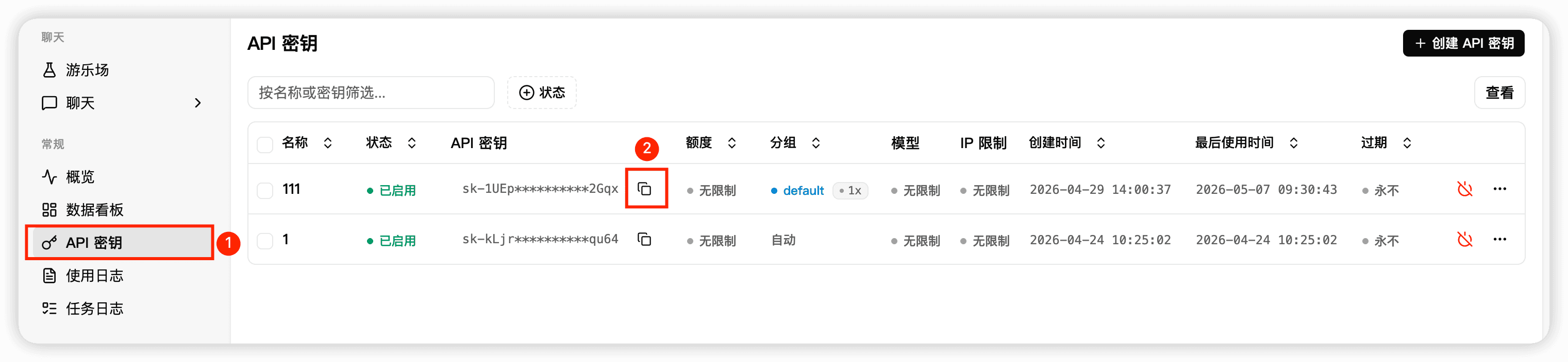 New API 手动配置指引