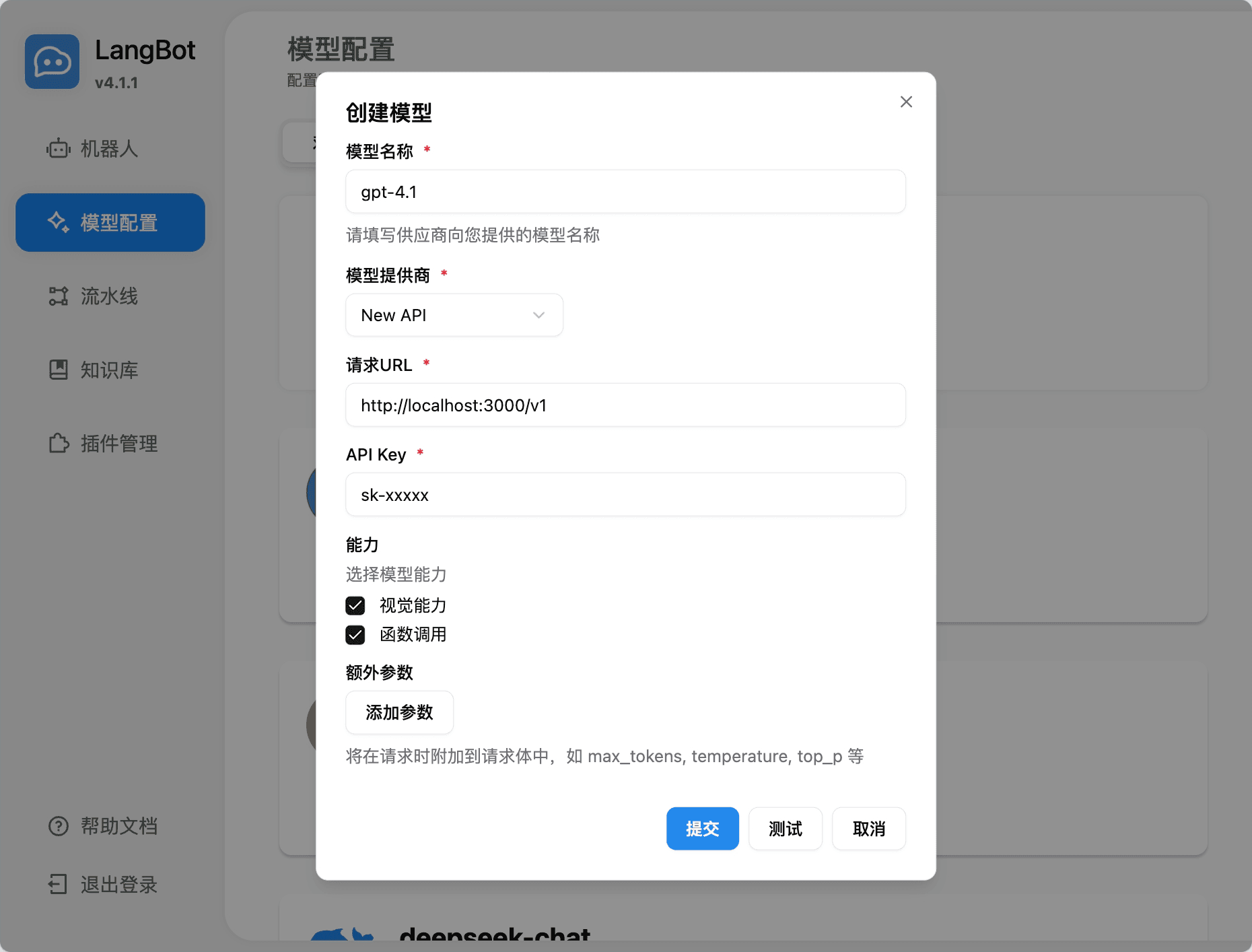 添加 NewAPI 模型