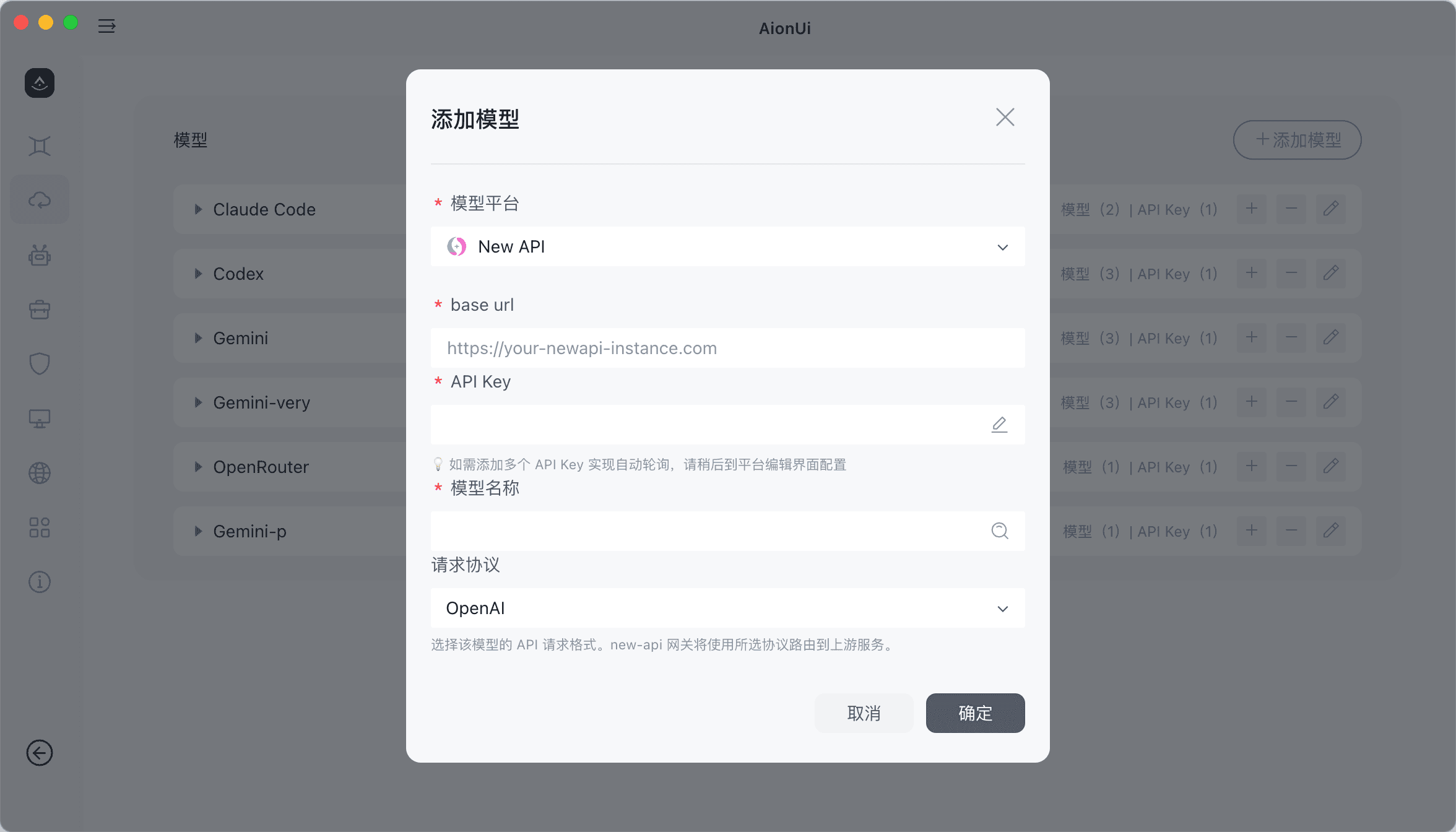 Ainy Api New AionUi - 免费开源的桌面办公Agent | New API