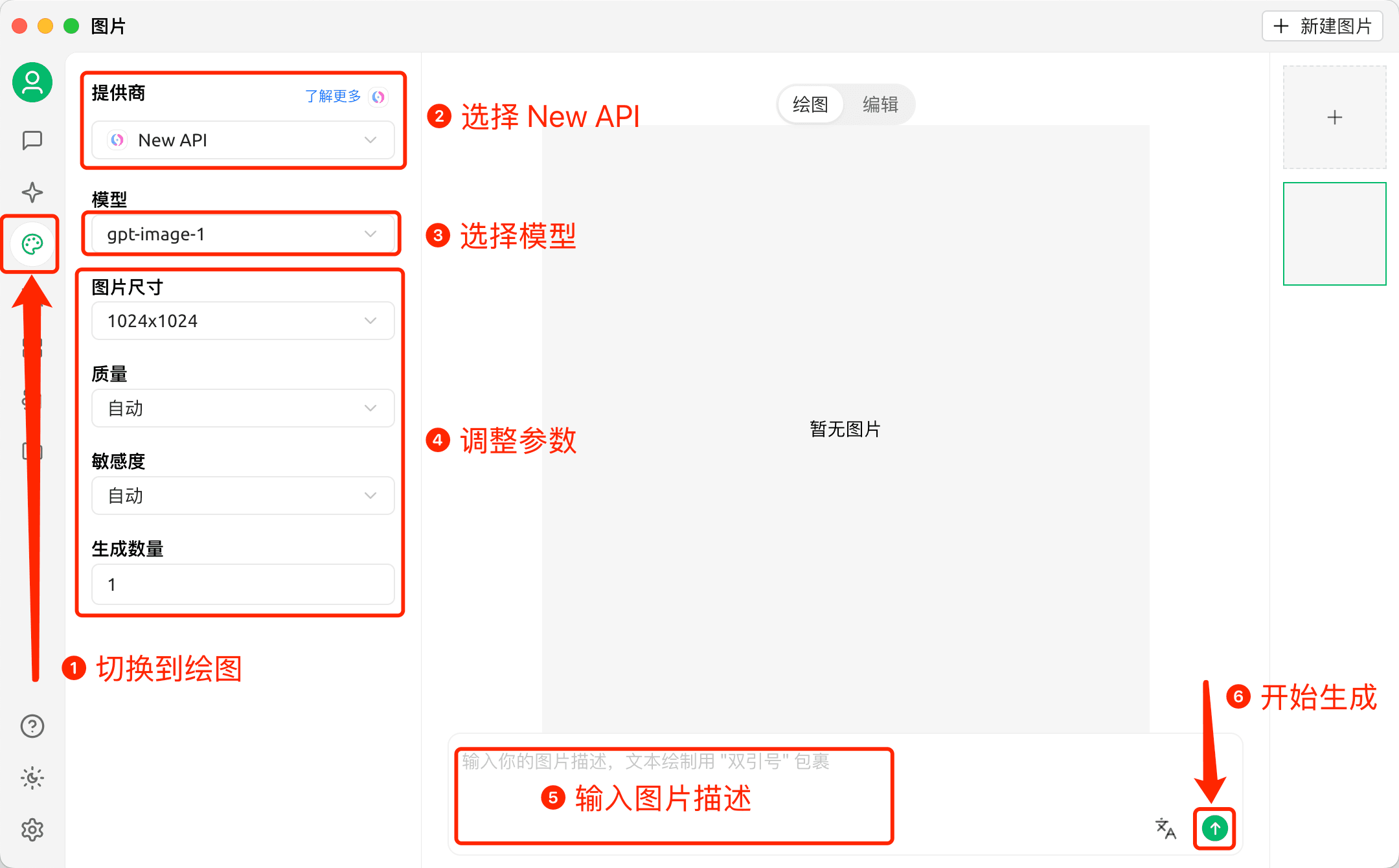 画图