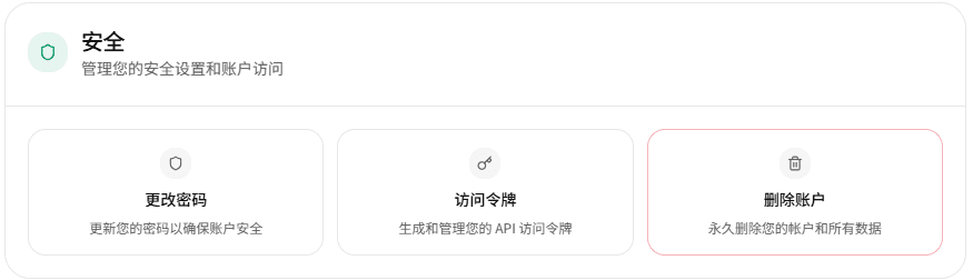セキュリティ設定ページ