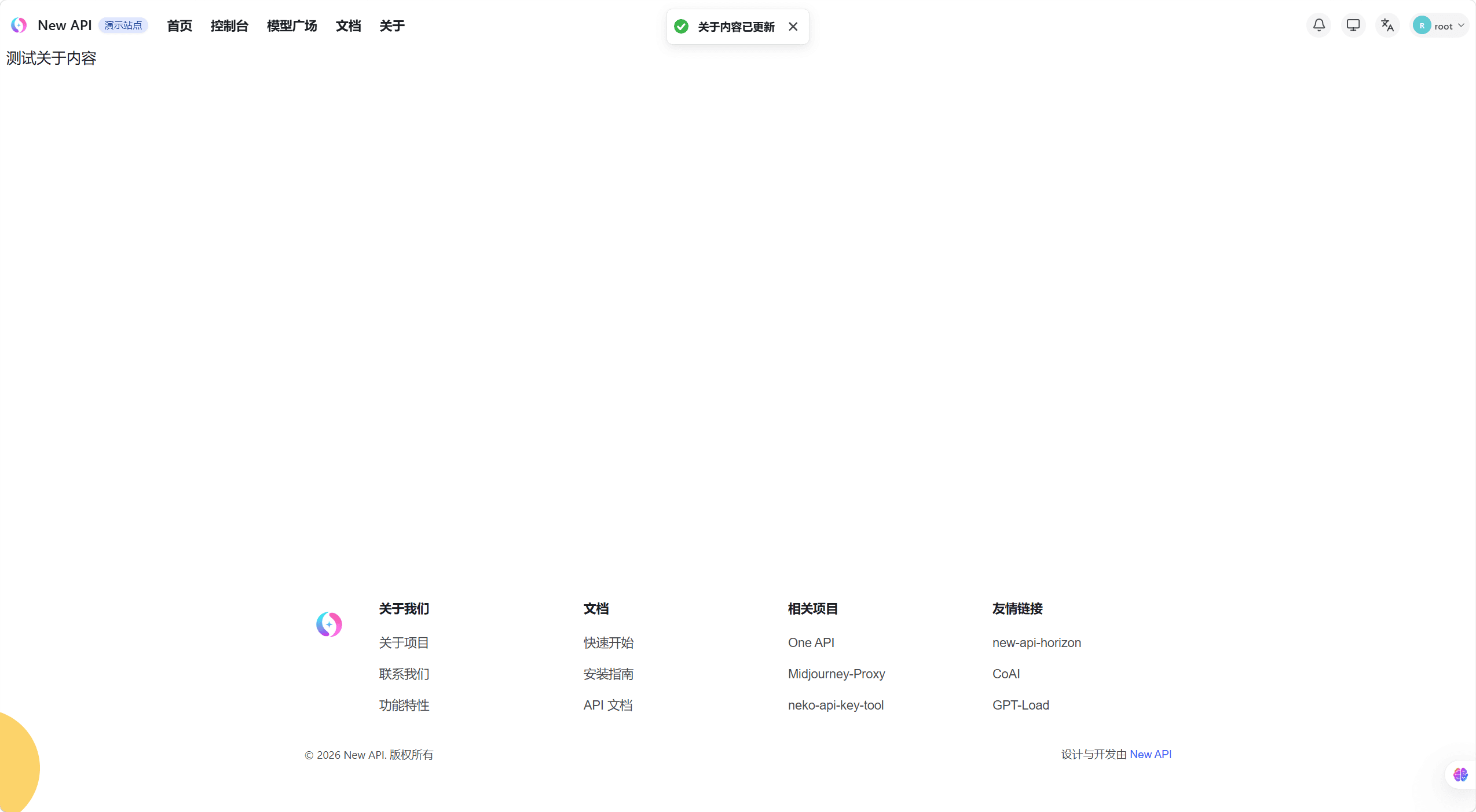关于页展示效果